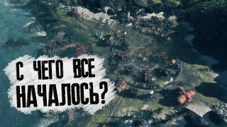 Frostpunk - Последняя осень | Режим ВЫЖИВАНИЕ