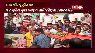 Superstitious Narasinghpur Villagers Use ‘Wooden Table’ To Catch Thief || KalingaTV