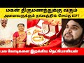 Nepoleon Son Dhanoosh Marriage Date | நெப்போலியன் மகன் திருமணத்தில் தங்கம்! Dhanush Akshaya Wedding