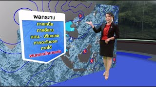 #ลมฟ้าอากาศ : ทั่วไทยยังมีฝนตกหนักบางแห่ง