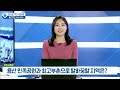 용산 민족공원과 최고 부촌으로 탈바꿈할 지역은 _박일권의 부자나침반 20211228