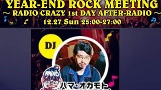 FM802 アフターレディクレ　DJ ハマ・オカモト  Vol.1