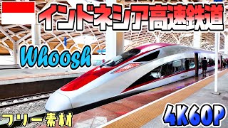 【フリー素材】インドネシア高速鉄道でバンドンへ Whoosh indonesia