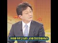 유승민이 말하는 저출산 문제