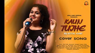 KAUN TUJHE ||  M.S.DHONI -THE UNTOLD STORY || Sital Kabi || Cover Song