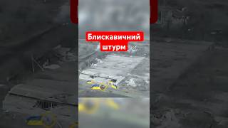 ССО знищили значну кількість окупантів на Донеччині #shorts #ссо #донеччина