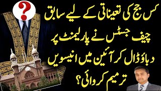 Justice Saqib Nisar audio leak | A judge for whom 19th Amendment was passed?| crackdown against PTI