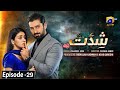 Shiddat Episode 27 - [Eng Sub] - Anmol Baloch - Juniad Khan - 30th April 2024 - Har Pal Geo