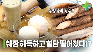 자몽과 췌장 강장제 먹었더니 혈당이 떨어졌다!?