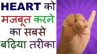 Apan Vayu Mudra/Apana Vayu Mudra Mudra Of Heart/Apana Vayu Mudra/Apan Vayu Mudra Benefits