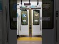 東海道線 e 233系 ドア閉め