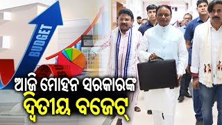 Odisha Budget today: Mohan Majhi Govt’s 2nd budget to be tabled in Assembly | KalingaTV