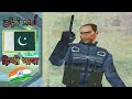 PROJECT IGI #14 | Walkthrough Gameplay in Urdu/Hindi (اردو/हिंदी)