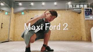 聽說你想學踢踏！舞蹈教學影片 Lesson 12-MaxiFord2