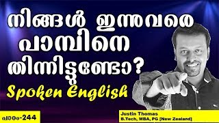 നിങ്ങൾ  ഒരു പാമ്പിനെ തിന്നിട്ടുണ്ടോ ?Have you ever tried-Chapter 244