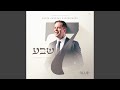 Besheim Hashem