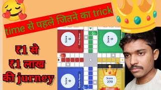 Zuppy ludo live | junglee rummy live | junglee rummi live | game live