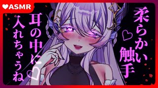 【触手耳かきASMR】逃亡失敗♡ヤンデレエルフのお姉さんから逃げられない 【男性向けヤンデレシチュエーションボイス/夢栞あるぷ】