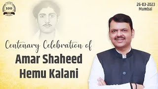 Centenary Celebration of Amar Shaheed Hemu Kalani | Mumbai | DCM Devendra Fadnavis