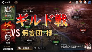 【エピックセブン】GVG　VS　無言団　様　シーズン闘志　2024/12/23