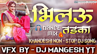 Bhilau Tadka भिलाऊ तडका || Dance Mix || Aahirani Khandeshi Non-Stop Dj Song || Ahirani Dj Song 2021