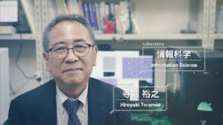 【城西大学】情報科学研究室｜寺前教授　Information Science Lab., Prof. Dr. Hiroyuki Teramae【大学院 理学研究科 】