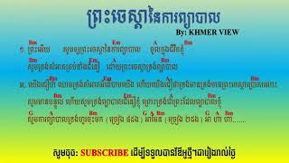 ព្រះចេស្តានៃការព្យាបាល Jacob New Official