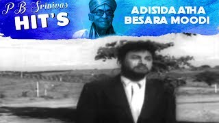 P B Srinivas Kannada Old Songs | Adisidaatha Besara Moodi Ata Song | Kasthuri niavasa Kannada Movie
