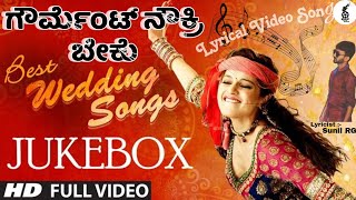 Gourmenta Noukri Beku | Lyrical Video Song | New Kannada Aulbm Song | Sunil RG | @prastutashow