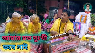 আমি তোমার চরনে জানাই,দয়াল গুরু গো/রামায়ণ কীর্তনের ফাঁকে/বিরতি টাইম /কীর্তনীয়া,গৌতম সূত্র ধর