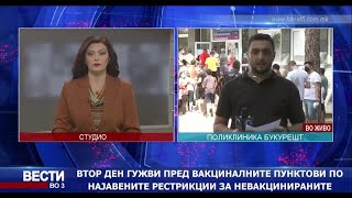 Втор ден гужви пред вакциналните пунктови по најавените рестрикции за невакцинираните