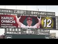 2021年6月26日　カープ　vs　中日　戦　スタメン