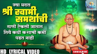 🌟 !! माझा स्वामी समर्थ दयाळू भक्तीगीते !! 2024 | Viral Video | Suno or Sunao 🌟