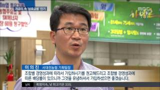 [대전MBC뉴스]저금리 속 '상호금융' 인기