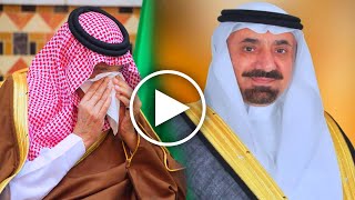 هذا هو السبب الحقيقي لوفاة الامير جلوي بن عبدالله بن عبدالعزيز وأبكى الملايين في السعودية