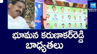 Bhumana Karunakar Reddy | భూమన బాధ్యతలు స్వీకరణ..| @SakshiTV