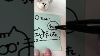 付箋で簡単に！【お疲れ様】を伝えるミニイラスト🌷#shorts