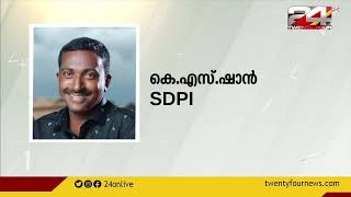 ആലപ്പുഴയിൽ രണ്ട് കൊലപാതകങ്ങൾ; SDPI, BJP നേതാക്കളെ വെട്ടിക്കൊന്നു