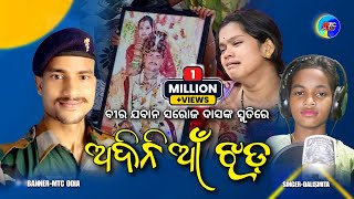 Sahid Saroj Das / Adinia jhada / Otv News / Kanak News / Pratidin tv / Odisha Bhaskar / Dalismita