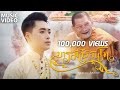 เพลง บารมีสิริจันโท (หลวงปู่ศิลา สิริจันโท) - กิ๊บสัน รังสรรค์【MUSIC VIDEO】