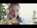 ମିଛ ପ୍ରେମର ୬ଟି ବଡ ସଙ୍କେତ micha prema kemiti janiba cheating girlfriend odia love tips