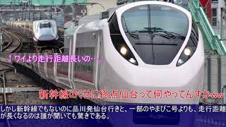 【名列車】常磐線全線復旧詳細発表！仙台行きひたちの運転時刻等…置き換え車も続出か。