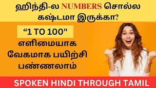 Hindi Numbers in Single Video Through Tamil | Spoken Hindi Through Tamil | Learn Hindi Through Tamil