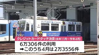 鹿児島市電　タッチ決済導入で利用者増加傾向　市営バスは１０月に運賃一律２３０円に改定目指す (23/06/07 11:42)