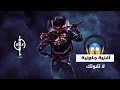 Maga feat. JVLA - Drama - ضع سماعات بأعلى صوت أغنية حماسية جداً 2020