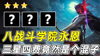 Godlike神超：怎么有个三星永恩输出第四？兄弟们都太猛了吧？！