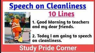 10 Lines Speech on Cleanliness | Few Lines Speech on Cleanliness in English | StudyPrideCorner