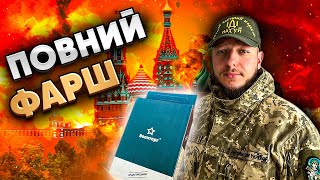 ТРОФЕЙНИЙ СУХПАЙ ТАК ЗВАНОЇ РОСІЇ №2. НІЧОГО ТАК. *Сухпайки українською*