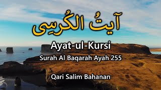 Ayat-ul-Kursi | Four Different Styles | Qari Salim Bahanan