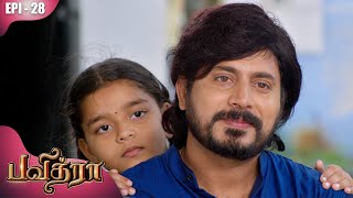 பவித்ரா | Pavithra | Episode - 28 | Snehan | Anitha Sampath | Geetha | Kalaignar TV